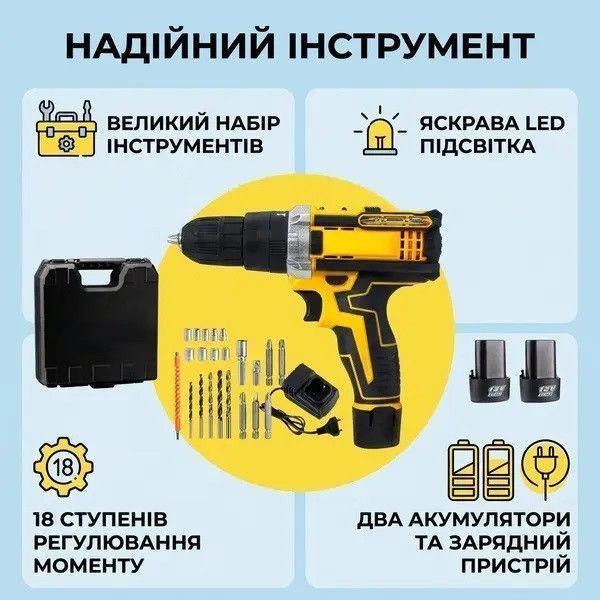 Шурупокрут 12V з інструментами та підсвіткою 2 АКБ Yellow 3_08259 фото