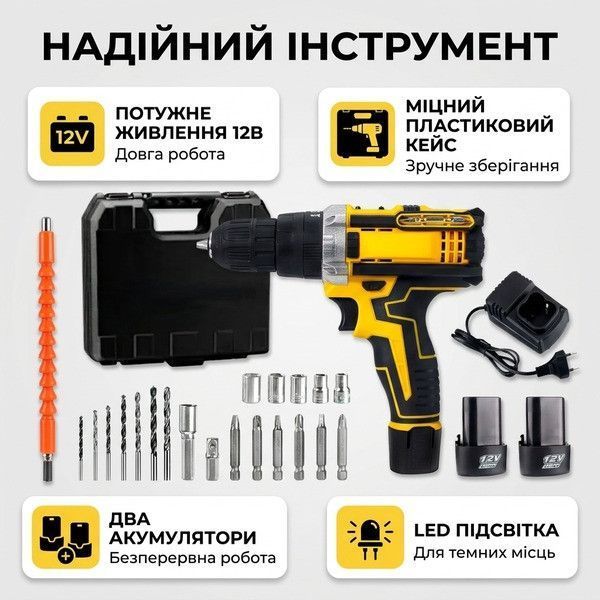 Шурупокрут 12V з інструментами та підсвіткою 2 АКБ Yellow 3_08259 фото