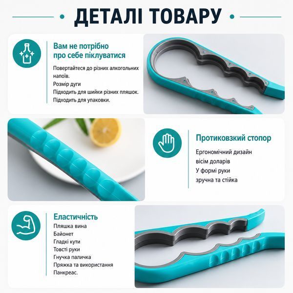 Универсальная открывалка BG-23 с эргономичными зонами 23 см Grey-Turquoise 3_08654 фото