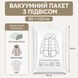 Вакуумний пакет з підвісом для одягу 60&times;110 см Transparent 3_08358 фото 2