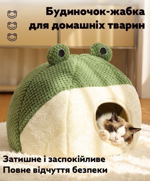 Затишний будиночок для домашніх улюбленців Kimpets&Moeho FRG-S Жабка 40x40x37 см 3_06997 фото