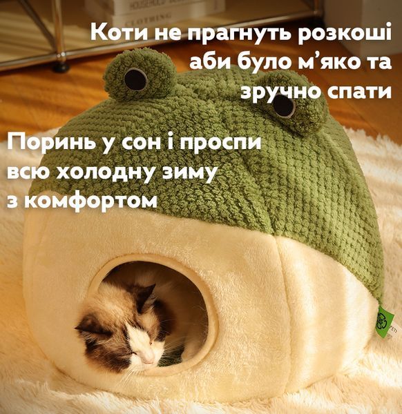 Затишний будиночок для домашніх улюбленців Kimpets&Moeho FRG-S Жабка 40x40x37 см 3_06997 фото