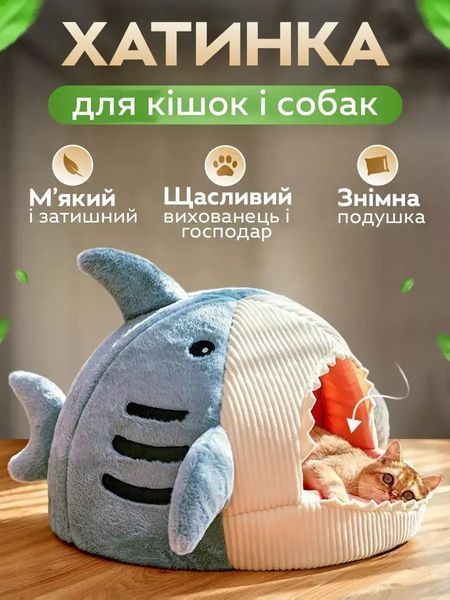 Лежанка для собак MurrLuxe Акула 50x50x36 см Комфортный домик L Голубой 3_07004 фото
