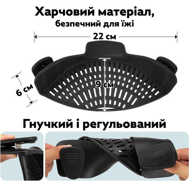 Универсальный сливник для кастрюли VPR-13 из силикона удобный Black 3_07203 фото