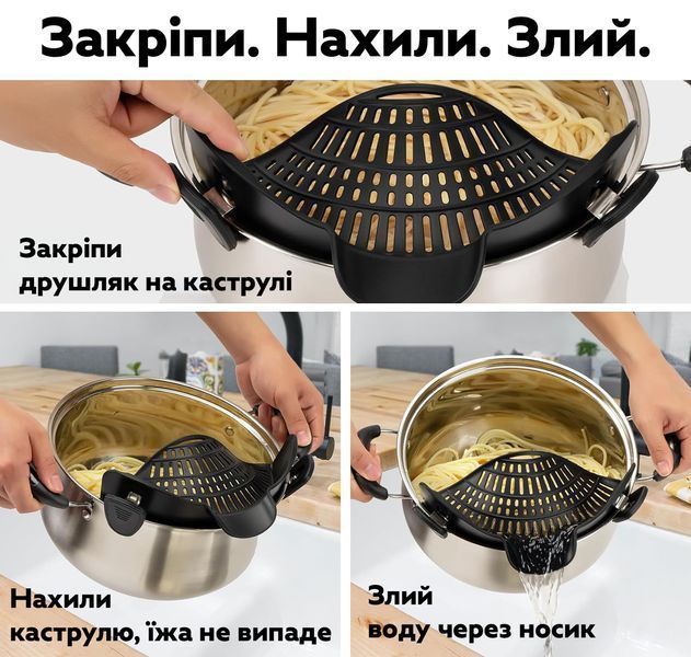 Универсальный сливник для кастрюли VPR-13 из силикона удобный Black 3_07203 фото