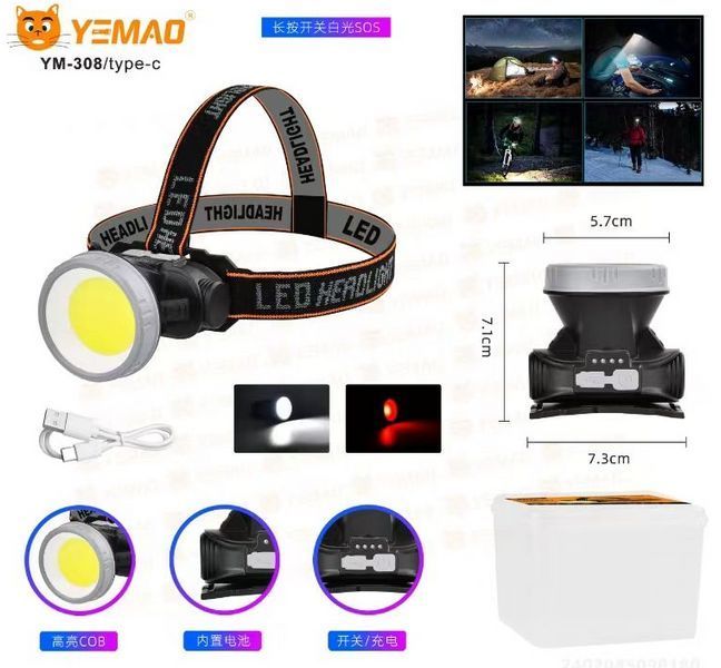 Налобный фонарь YEMAO YM-308-COB с USB Type-C Black 7_03143 фото