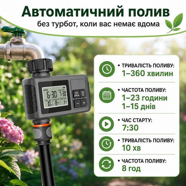 Таймер поливу SGW01 з LCD та затримкою дощу Black 3_08557 фото
