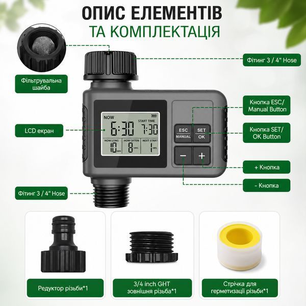 Таймер поливу SGW01 з LCD та затримкою дощу Black 3_08557 фото