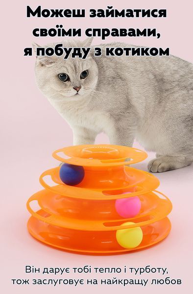 Игрушка для кошек GZ-18 многослойная с мячиками для развлечения Orange 3_07014 фото
