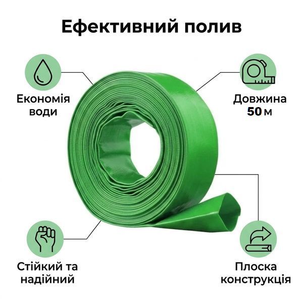 Шланг крапельного поливу R-50 для саду 50 м Green 3_08223 фото