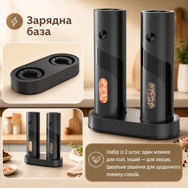 Электрические мельницы SP-110 с базой зарядки 110 мл 2 шт Black 3_08658 фото