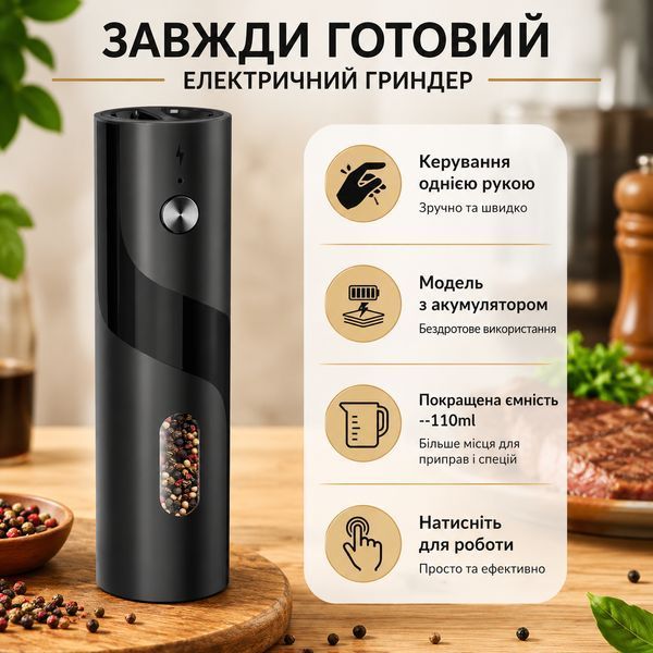 Электрические мельницы SP-110 с базой зарядки 110 мл 2 шт Black 3_08658 фото