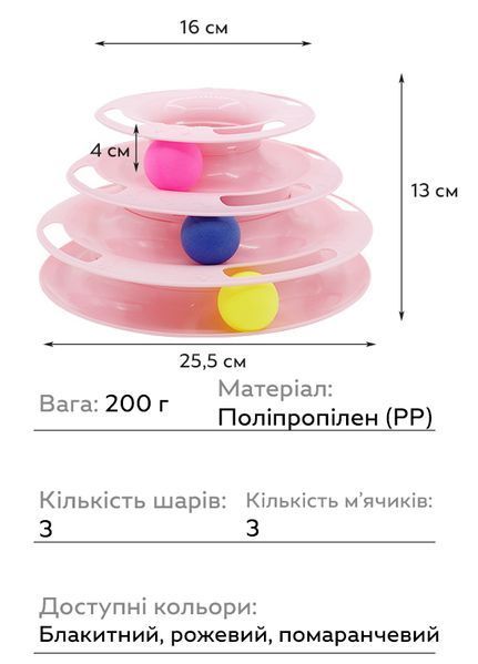 Игрушка для котов GZ-18 трехуровневая развивающая с шариками Цвет Пинки 3_07016 фото