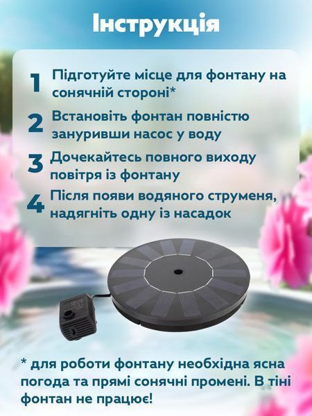 Солнечный фонтан CY-160 для сада 160 мм стильный Black 3_06992 фото