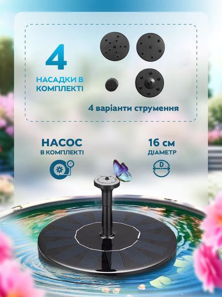 Солнечный фонтан CY-160 для сада 160 мм стильный Black 3_06992 фото