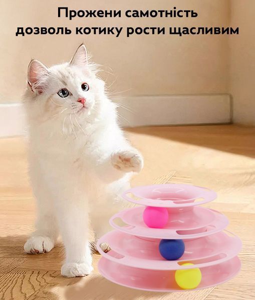 Игрушка для котов GZ-18 трехуровневая развивающая с шариками Цвет Пинки 3_07016 фото