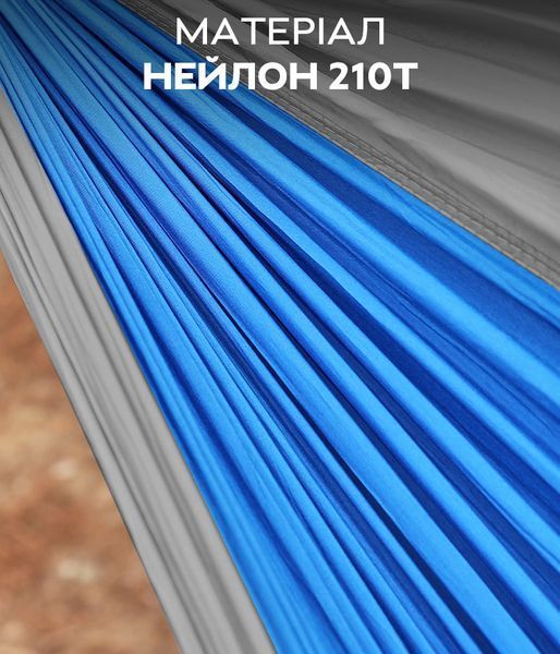 Підвісний гамак для туризму з чохлом 230х90 см сіро-синій 3_05326 фото