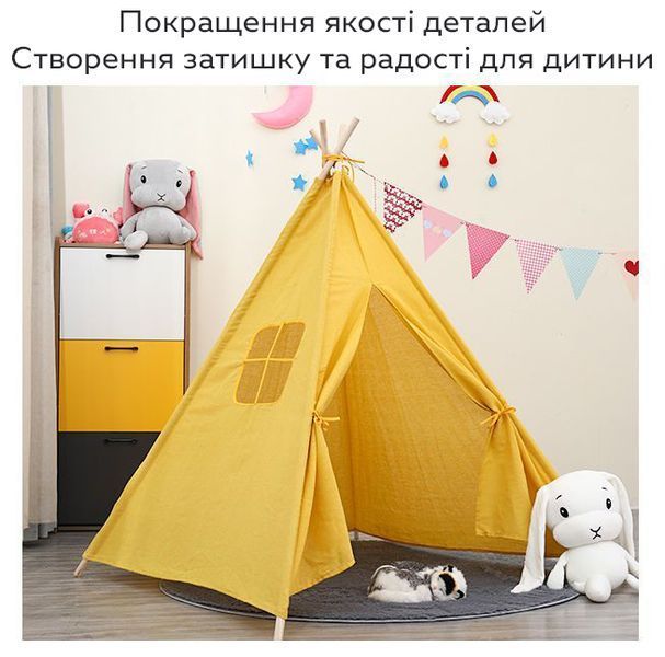 Детская палатка вигвам KRO-110 с деревянным каркасом для игр 90x80x80 см Yellow 3_07171 фото