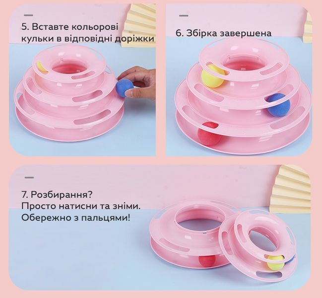Игрушка для котов GZ-18 трехуровневая развивающая с шариками Цвет Пинки 3_07016 фото