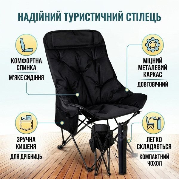 Складной стул R-90 с карманом Компактный 90x60 Black 3_08703 фото