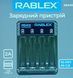 Зарядний пристрій Rablex для 4 акумуляторів Li-Ion Ni-MH Ni-Cd 1.2V Type-C 7_01684 фото 3