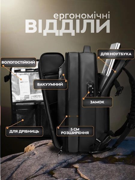 Вакуумный рюкзак Airback 8897 с насосом 35 литров для туристов Black 3_06413 фото