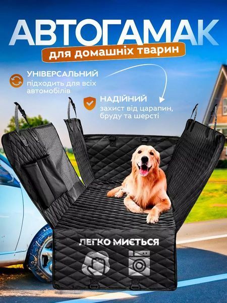 Защитный чехол для животных для заднего сидения авто 143x130 см Black 3_04669 фото