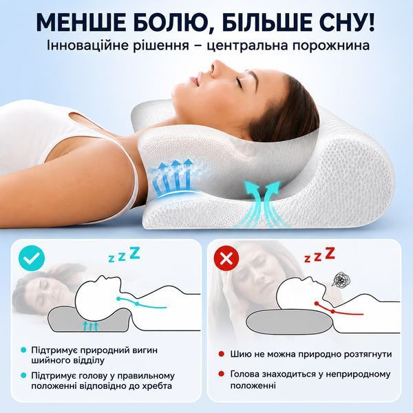 Подушка для сна Butterfly шейная поддержка 62x37x12 см White-Black 3_08615 фото