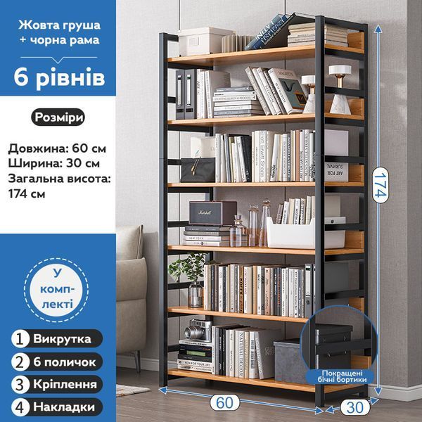 Стелаж G633A підлоговий з 6 рівнями та бортиками 60x30x174 см Коричневий 3_07256 фото