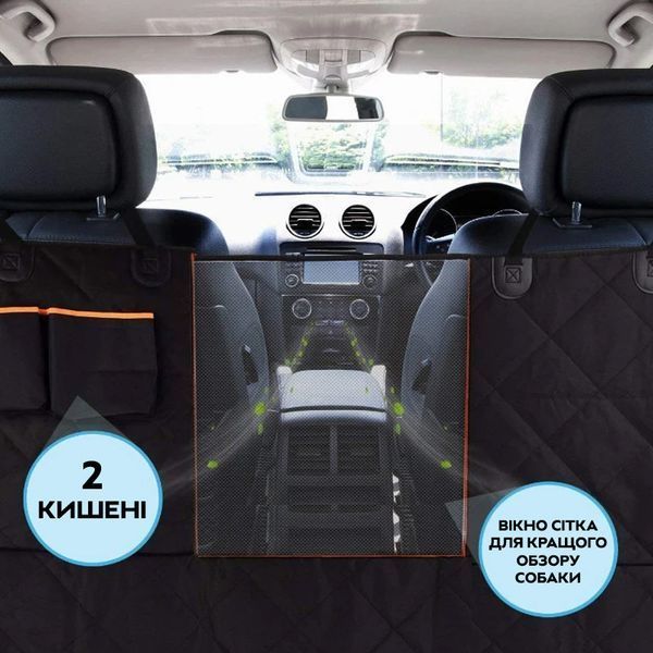 Защитный чехол для животных для заднего сидения авто 143x130 см Black 3_04669 фото