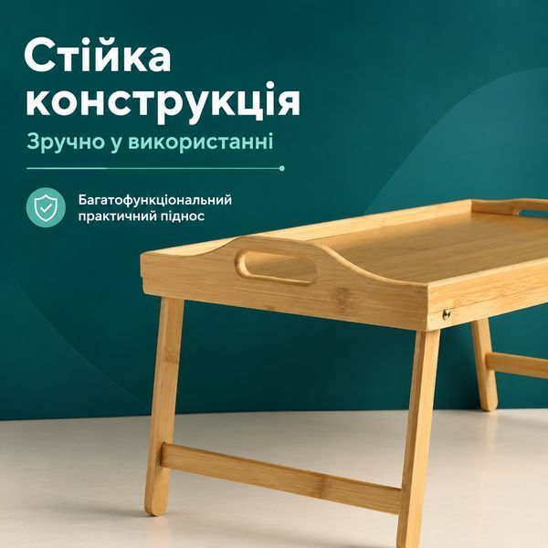 Столик-поднос BT-600 для ноутбука и книг 60x35x28 см Brown 3_08566 фото
