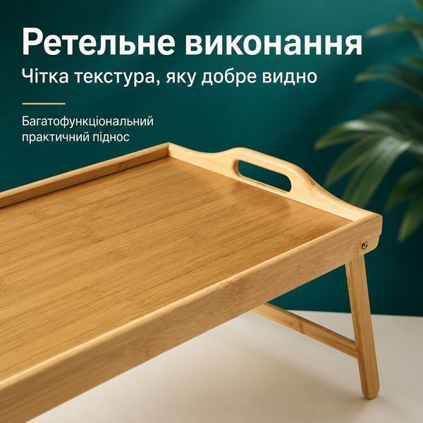 Столик-поднос BT-600 для ноутбука и книг 60x35x28 см Brown 3_08566 фото