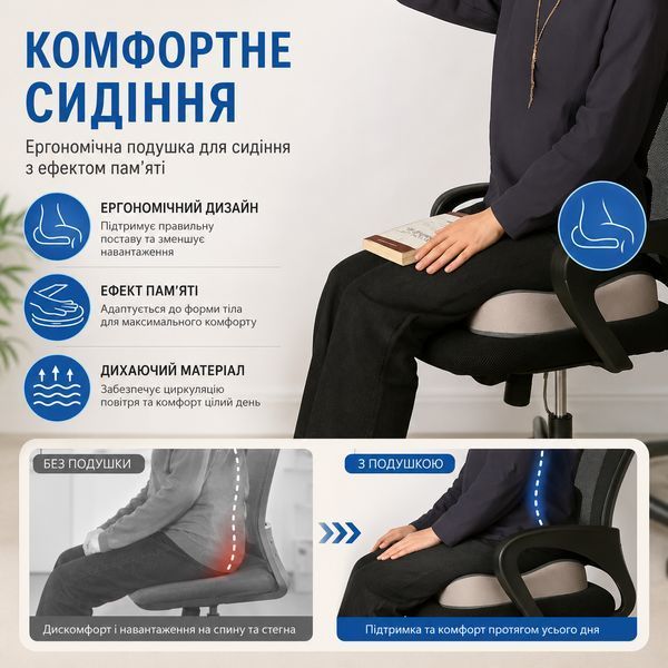 Подушка для сидения AS-100 с памятью и съемной обивкой Grey-Beige 3_08616 фото
