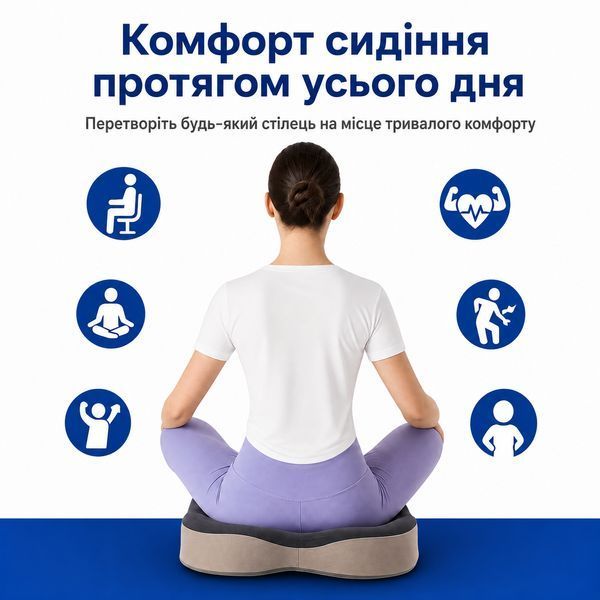 Подушка для сидения AS-100 с памятью и съемной обивкой Grey-Beige 3_08616 фото