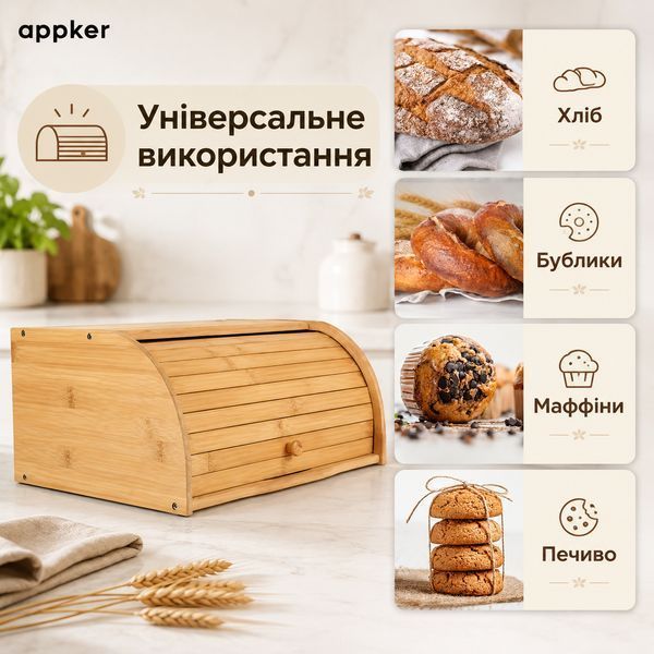 Хлебница BB-40 с раздвижной крышкой 40x27x17 см Brown 3_08617 фото