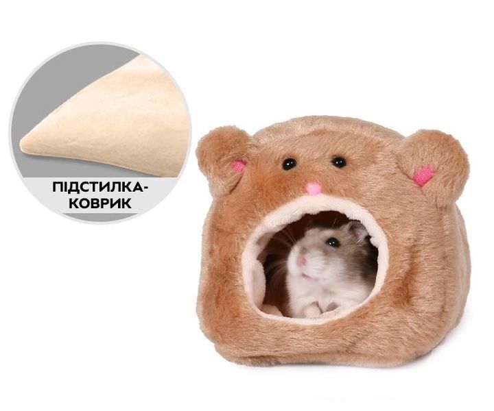 Уютный домик-лежанка для хомяка RIAS HM01 10x8x8 см Коричневый 3_06347 фото