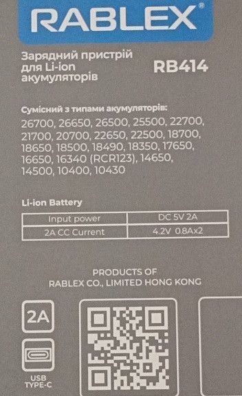 Зарядний пристрій Rablex RB414 для двох Li-Ion акумуляторів Type-C Чорний 7_01848 фото
