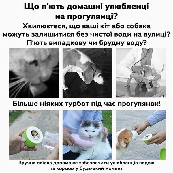 Поїлка-пляшечка RIAS HQ-258 зі контейнером для корму для домашніх тварин 258 3_07634 фото