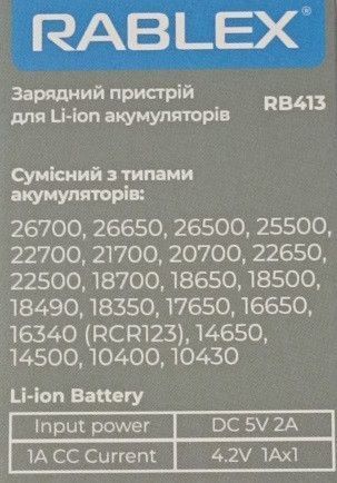 Зарядний пристрій Rablex RB413 для одного акумулятора Li-Ion Type-C Чорний 7_01849 фото