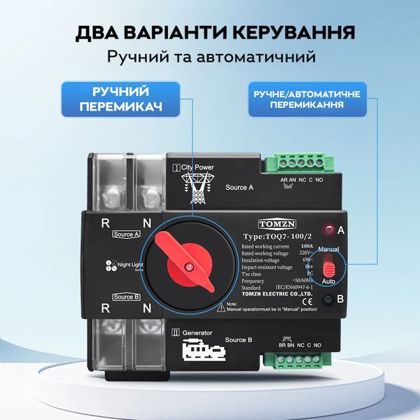 Переключатель ввода резерва TOMZN TOQ7-100/2P 100A 2P автоматический 1-фаза 3_05923 фото