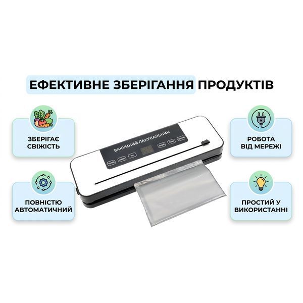 Вакууматор Vacuum Sealer 120W з 10 пакетами Black-White 3_08219 фото