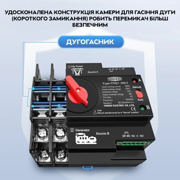 Переключатель ввода резерва TOMZN TOQ7-100/2P 100A 2P автоматический 1-фаза 3_05923 фото
